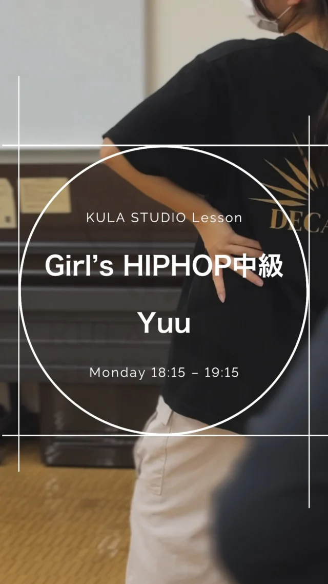 ⁡
⁡
⁡
✴︎Girl's HIPHOP中級✴︎
Yuu( @yuutanazawa )
月曜日 18:15 - 19:15 at KULA STUDIO
⁡
⁡
⁡
⁡
⁡
⁡
〜〜〜
⁡
⁡
⁡
Lesson見学希望などございましたら
DMよりご連絡お待ちしております。
⁡
⁡
⁡
⁡
#dance #kidsdance #kulastudio #girlshiphop #kpopdance #ダンス #キッズダンス #ダンススタジオ #小学生ダンス #中学生活ダンス #あきる野市 #あきる野ダンス #東秋留 #秋川