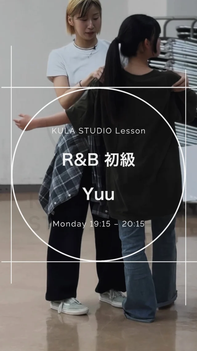 ⁡
⁡
⁡
✴︎R&B初級✴︎
Yuu ( @yuutanazawa )
support assistant:Chiori (@chioriakima_27 )
月曜日 18:15 - 19:15 at 中央公民館
⁡
⁡
⁡
Yuu先生の素敵な振り付けを踊るために
徹底的な基礎固めを行なっている初級クラス！
⁡
⁡
今年度R&Bクラスは初級中級共に夏祭りへの出演はなく
次のイベントは11月の発表会となっております！
⁡
⁡
たくさんの練習期間を経て進化した
生徒のみんなの踊りを楽しみにしていてくださいね☺️
⁡
⁡
⁡
⁡
〜〜〜
⁡
⁡
⁡
Lesson見学希望などございましたら
DMよりご連絡お待ちしております。
⁡
⁡
⁡
⁡
#dance #kidsdance #kulastudio #ダンス #キッズダンス #ダンススタジオ #あきる野市 #あきる野ダンス #東秋留 #秋川